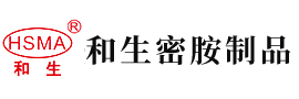 求你们不要再艹我了的小说安徽省和生密胺制品有限公司